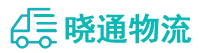 成都到郸城县物流公司